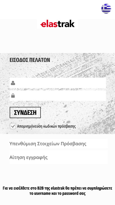 Emulate iPhone app Elastrak B2B using MyAndroid