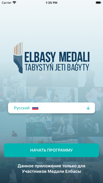 Emulate iPhone app Elbasy Medali using MyAndroid Emulate iPhone app Elbasy Medali using MyAndroid