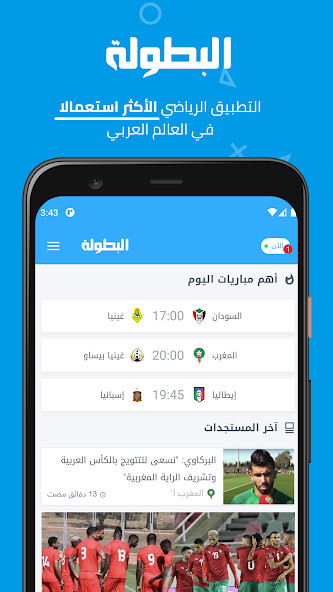 Emulate iPhone app Elbotola - ??????? using MyAndroid Emulate iPhone app Elbotola - ??????? using MyAndroid