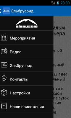 Emulate Android APK Elbrusoid