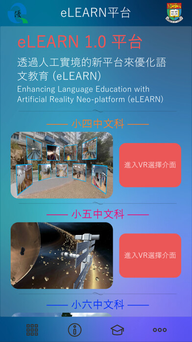 Emulate iPhone app eLEARN 1.0 using MyAndroid Emulate iPhone app eLEARN 1.0 using MyAndroid