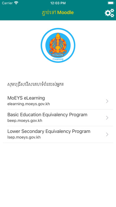 Emulate iPhone app eLearning MoEYS Cambodia using MyAndroid Emulate iPhone app eLearning MoEYS Cambodia using MyAndroid