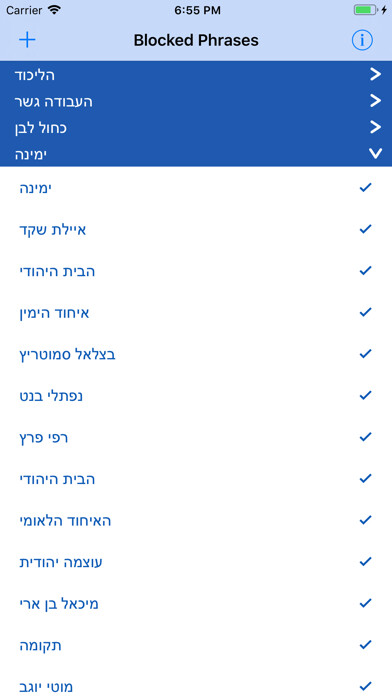 Emulate iPhone app Election Filter using MyAndroid Emulate iPhone app Election Filter using MyAndroid