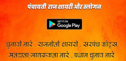 Run android online APK Election Quotes and Shayari from MyAndroid or emulate Election Quotes and Shayari using MyAndroid Run android online APK Election Quotes and Shayari from MyAndroid or emulate Election Quotes and Shayari using MyAndroid