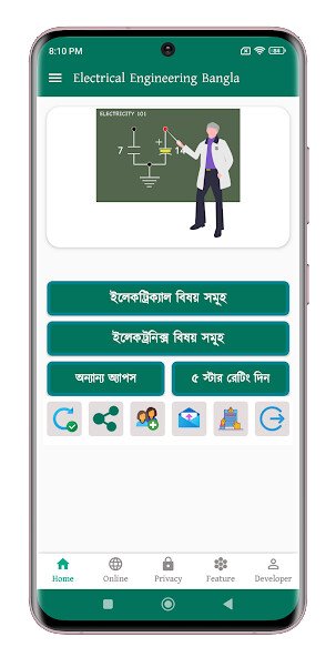 Run android online APK Electrical Engineering Bangla from MyAndroid or emulate Electrical Engineering Bangla using MyAndroid Run android online APK Electrical Engineering Bangla from MyAndroid or emulate Electrical Engineering Bangla using MyAndroid
