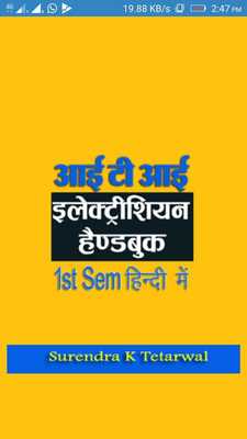 Emulate Android APK Electrician 1st Semester Theory Handbook in Hindi Emulate Android APK Electrician 1st Semester Theory Handbook in Hindi