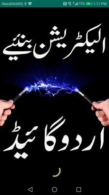 Emulate Android APK Electrician Cource In Urdu