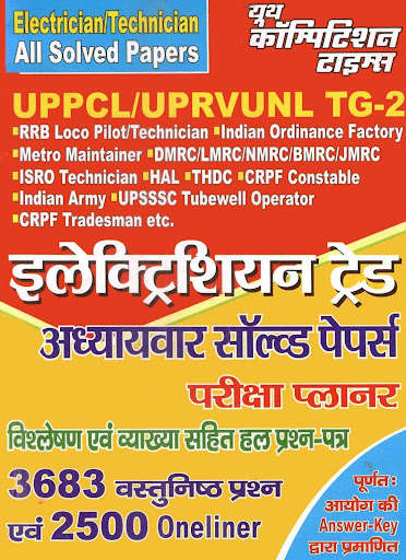 Run android online APK Electrician,Technical Chapterwise Solved Papers from MyAndroid or emulate Electrician,Technical Chapterwise Solved Papers using MyAndroid