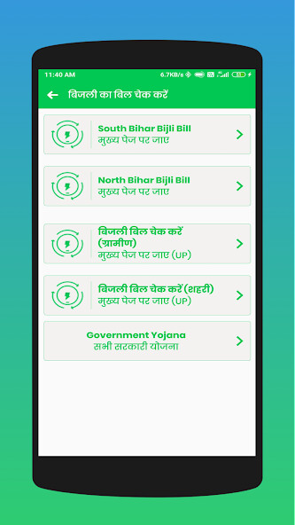 Run android online APK Electricity Bijli Bill Check from MyAndroid or emulate Electricity Bijli Bill Check using MyAndroid Run android online APK Electricity Bijli Bill Check from MyAndroid or emulate Electricity Bijli Bill Check using MyAndroid