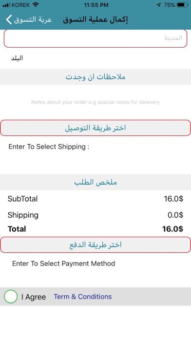 Emulate iPhone app Electro Gate using MyAndroid Emulate iPhone app Electro Gate using MyAndroid