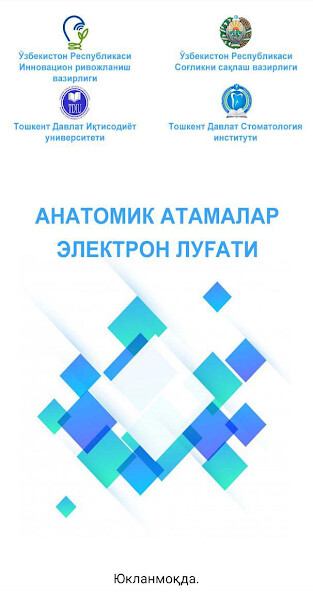 Run android online APK Electronic dictionary of anatomical terms from MyAndroid or emulate Electronic dictionary of anatomical terms using MyAndroid