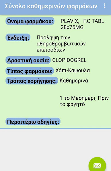 Run android online APK Electronic Medical Booklet(Gr) from MyAndroid or emulate Electronic Medical Booklet(Gr) using MyAndroid