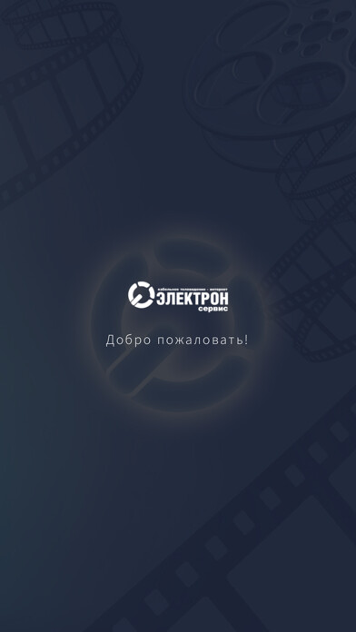 Emulate iPhone app Electron TV using MyAndroid