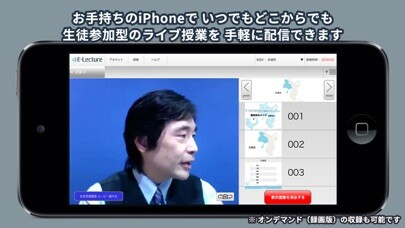 Emulate iPhone app E-Lecture Studio for iPhone using MyAndroid
