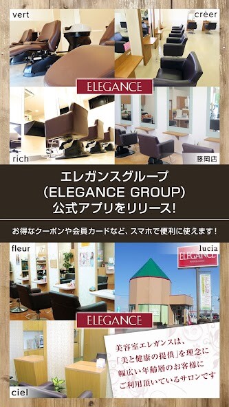 Run android online APK 美容室エレガンスグループELEGANCE GROUP from MyAndroid or emulate 美容室エレガンスグループELEGANCE GROUP using MyAndroid Run android online APK 美容室エレガンスグループELEGANCE GROUP from MyAndroid or emulate 美容室エレガンスグループELEGANCE GROUP using MyAndroid