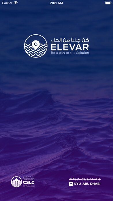 Emulate iPhone app ELEVAR using MyAndroid