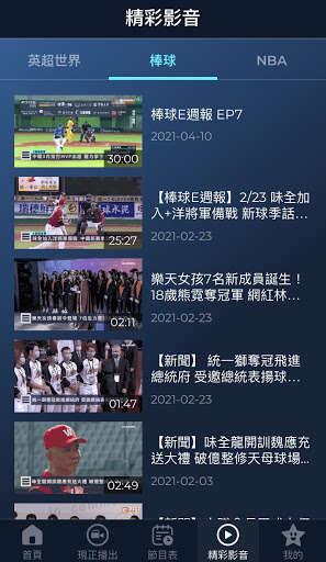 Emulate Android APK ELEVEN SPORTS TW Emulate Android APK ELEVEN SPORTS TW