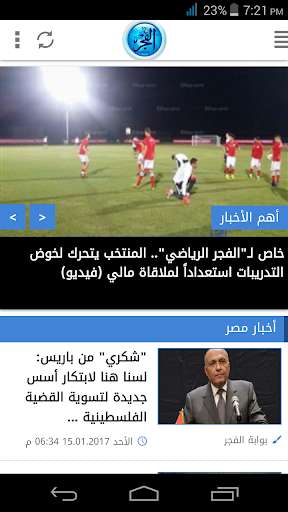 Run android online APK Elfagr News from MyAndroid or emulate Elfagr News using MyAndroid