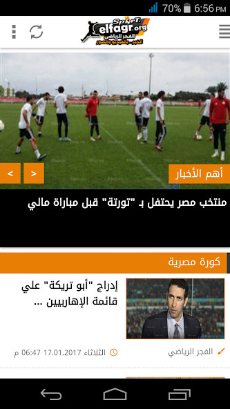 Run android online APK Elfagr Sport from MyAndroid or emulate Elfagr Sport using MyAndroid
