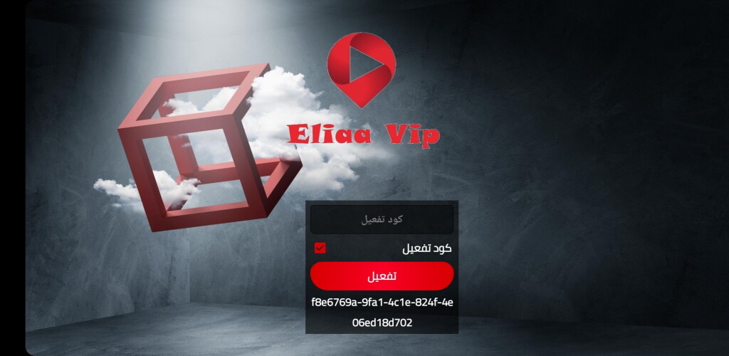Run android online APK Eliaa Vip from MyAndroid or emulate Eliaa Vip using MyAndroid