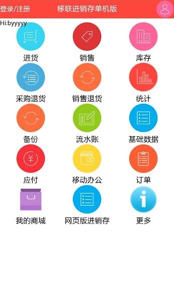 Run android online APK Elink invoice- stand alone from MyAndroid or emulate Elink invoice- stand alone using MyAndroid
