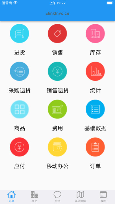 Emulate iPhone app Elink invoice-suport intranet using MyAndroid Emulate iPhone app Elink invoice-suport intranet using MyAndroid