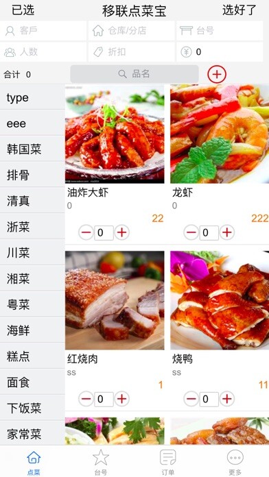 Emulate iPhone app Elink Menu-order dishes using MyAndroid Emulate iPhone app Elink Menu-order dishes using MyAndroid