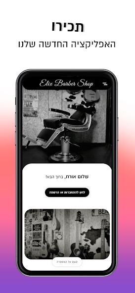 Run android online APK Elix Barbers from MyAndroid or emulate Elix Barbers using MyAndroid Run android online APK Elix Barbers from MyAndroid or emulate Elix Barbers using MyAndroid
