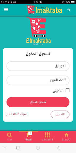 Emulate Android APK Elmaktaba Online Emulate Android APK Elmaktaba Online
