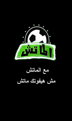 Emulate Android APK ElMatch Emulate Android APK ElMatch