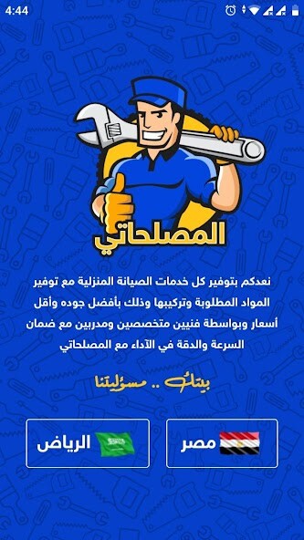 Run android online APK Elmeslahaty from MyAndroid or emulate Elmeslahaty using MyAndroid Run android online APK Elmeslahaty from MyAndroid or emulate Elmeslahaty using MyAndroid