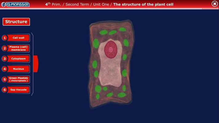 Emulate Android APK El-Moasser Plant Cell 3D Emulate Android APK El-Moasser Plant Cell 3D