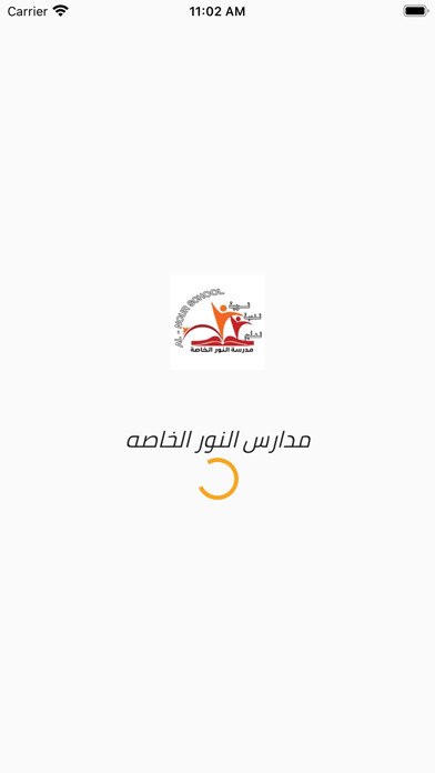 Emulate iPhone app El-Nour Private School using MyAndroid