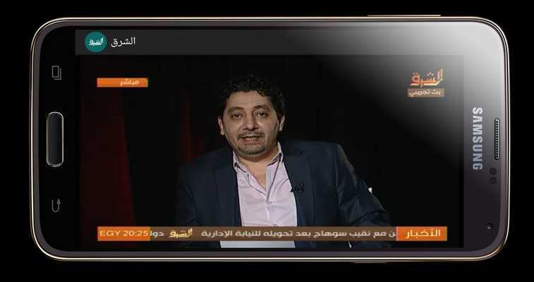 Emulate Android APK El Sharq Live TV Emulate Android APK El Sharq Live TV