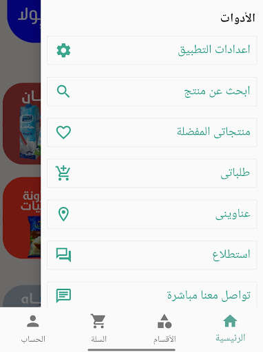 Run android online APK El Shrief - الشريف from MyAndroid or emulate El Shrief - الشريف using MyAndroid Run android online APK El Shrief - الشريف from MyAndroid or emulate El Shrief - الشريف using MyAndroid