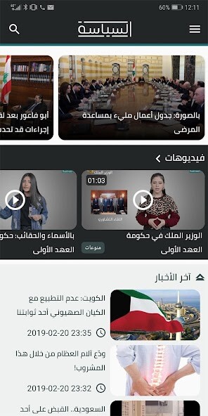 Run android online APK السياسة اللبنانية ElSiyasa from MyAndroid or emulate السياسة اللبنانية ElSiyasa using MyAndroid Run android online APK السياسة اللبنانية ElSiyasa from MyAndroid or emulate السياسة اللبنانية ElSiyasa using MyAndroid