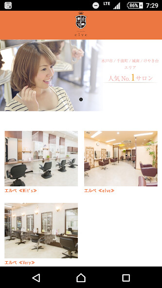 Run android online APK 美容室・ヘアサロン elve（エルベ） 公式アプリ from MyAndroid or emulate 美容室・ヘアサロン elve（エルベ） 公式アプリ using MyAndroid