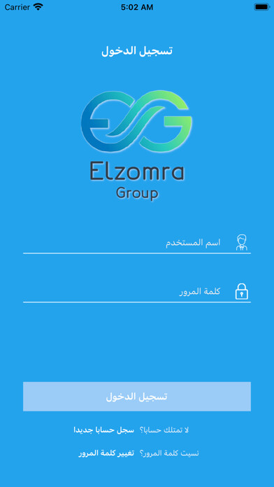 Emulate iPhone app Elzomra using MyAndroid Emulate iPhone app Elzomra using MyAndroid