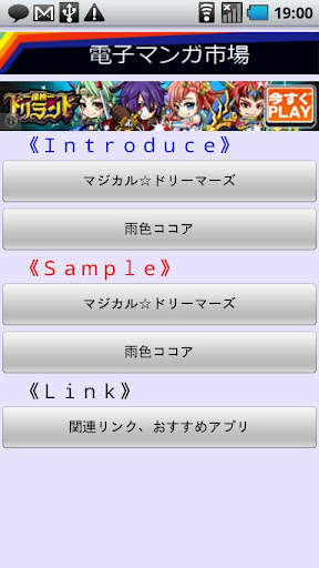 Run android online APK E-Manga Market from MyAndroid or emulate E-Manga Market using MyAndroid Run android online APK E-Manga Market from MyAndroid or emulate E-Manga Market using MyAndroid