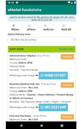 Run android online APK eMarket Kurukshetra from MyAndroid or emulate eMarket Kurukshetra using MyAndroid Run android online APK eMarket Kurukshetra from MyAndroid or emulate eMarket Kurukshetra using MyAndroid