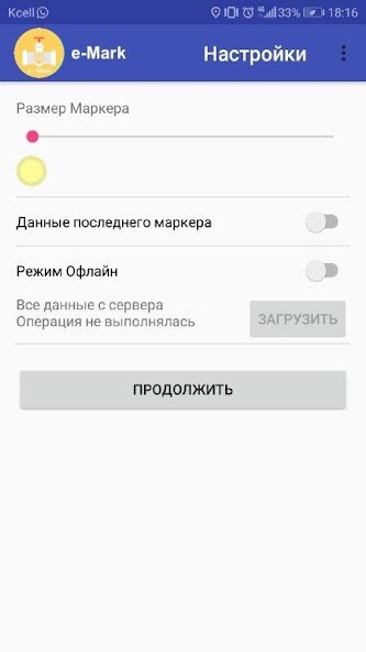 Run android online APK e-Mark from MyAndroid or emulate e-Mark using MyAndroid
