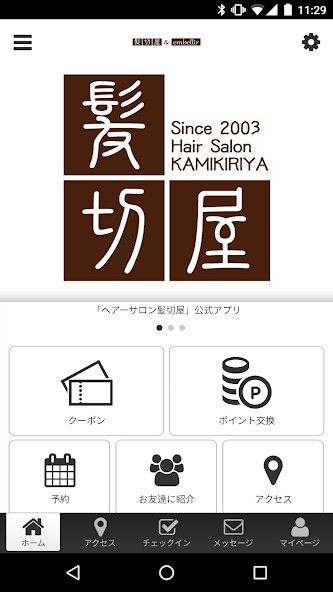 Run android online APK 髪切屋&embellir 公式アプリ from MyAndroid or emulate 髪切屋&embellir 公式アプリ using MyAndroid Run android online APK 髪切屋&embellir 公式アプリ from MyAndroid or emulate 髪切屋&embellir 公式アプリ using MyAndroid
