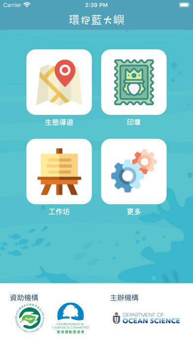 Emulate iPhone app Embrace Blue Lantau using MyAndroid