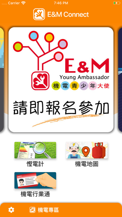 Emulate iPhone app E&M Connect using MyAndroid