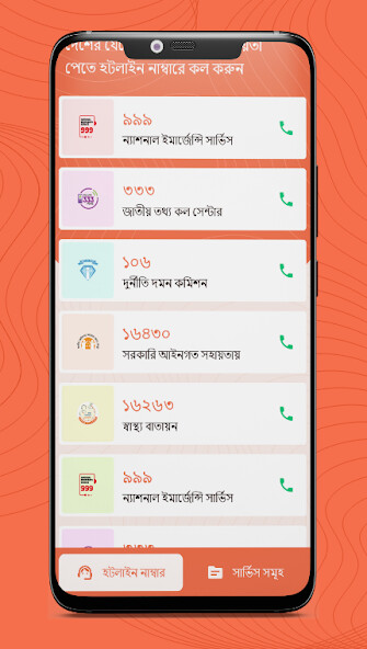 Run android online APK Emergency Contact from MyAndroid or emulate Emergency Contact using MyAndroid Run android online APK Emergency Contact from MyAndroid or emulate Emergency Contact using MyAndroid