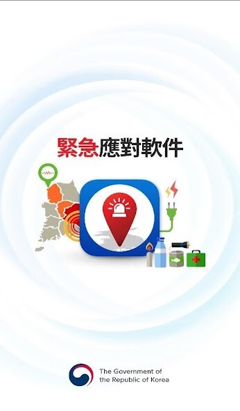 Emulate iPhone app Emergency Ready App using MyAndroid Emulate iPhone app Emergency Ready App using MyAndroid