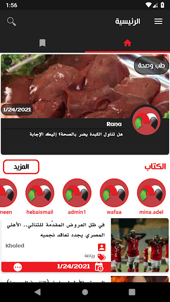 Run android online APK Emirates Today from MyAndroid or emulate Emirates Today using MyAndroid Run android online APK Emirates Today from MyAndroid or emulate Emirates Today using MyAndroid