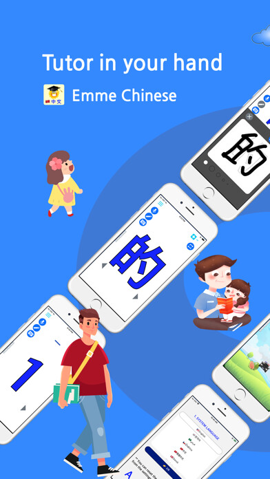 Emulate iPhone app Emme Chinese using MyAndroid