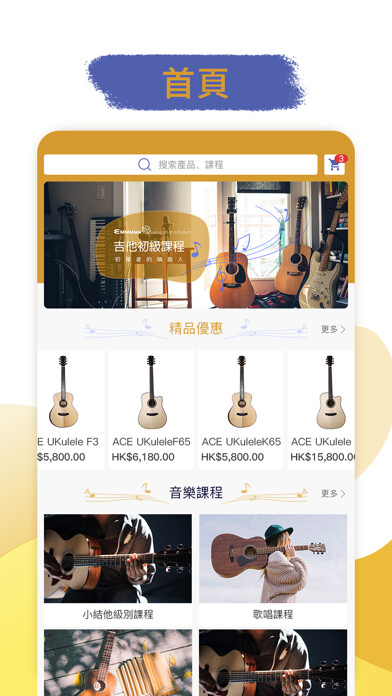 Run android online APK Emmmmm Music from MyAndroid or emulate Emmmmm Music using MyAndroid