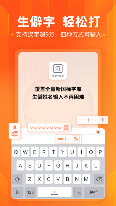 Emulate iPhone app 搜狗输入法-Emoji Art&Funny Sticker using MyAndroid